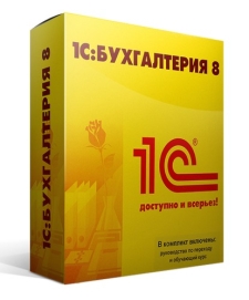 Купить 1С: Бухгалтерия 8 в Пятигорске
