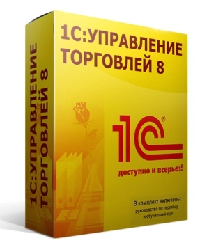 Купить 1С:Управление торговлей 8 в Пятигорске и на КМВ